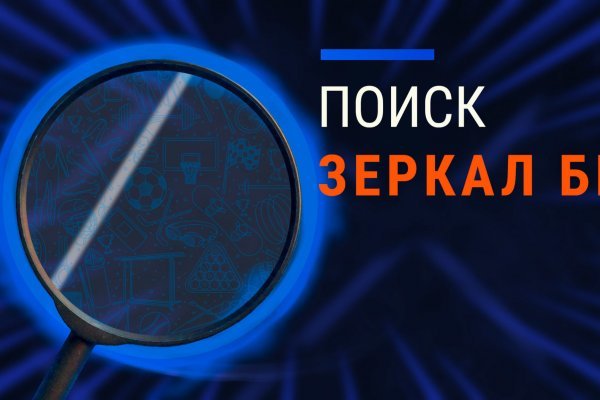 Биржа кракен